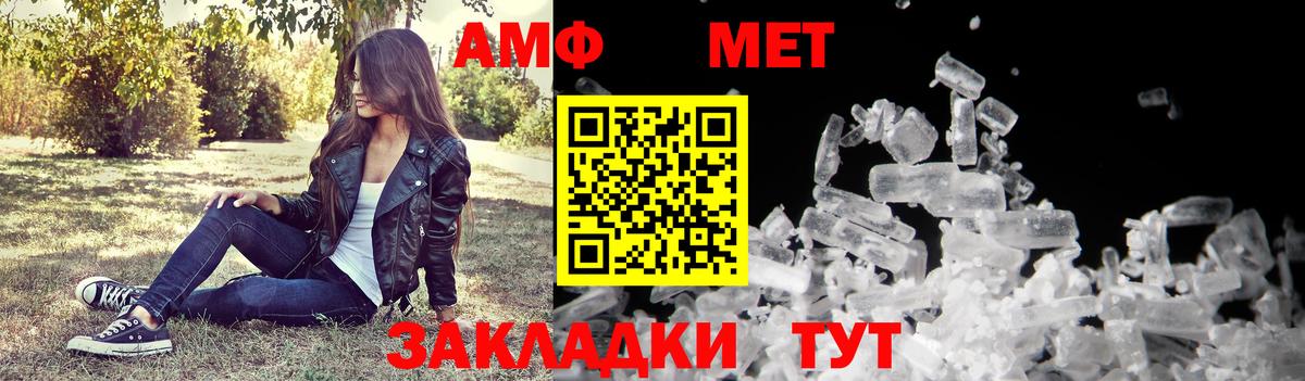 Ирбит  Amphetamine  Вход с VPN  Амфетамин Розовый  АМФ 
