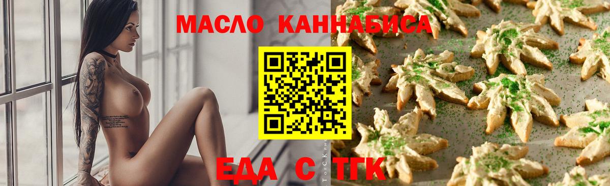 Cannafood марихуана  Вход с VPN  Ирбит 