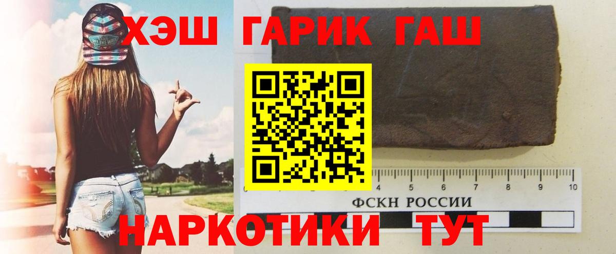 Гашиш Premium  ГАШ Изолятор  Ирбит  Вход с VPN 