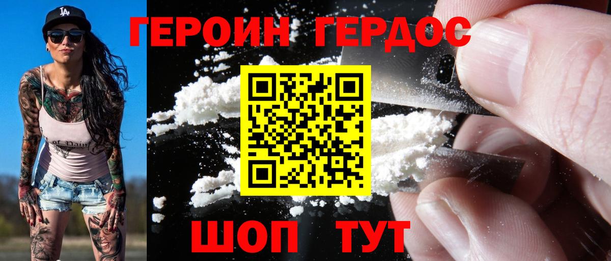 ГЕРОИН гречка  Вход с VPN  Ирбит 