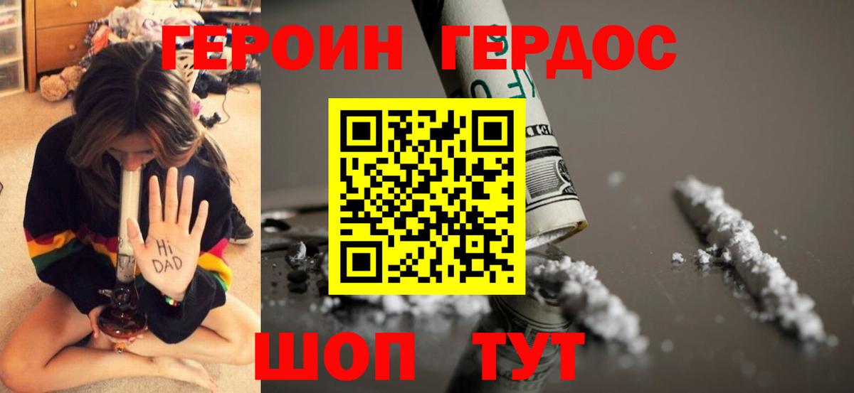 ГЕРОИН гречка Ирбит