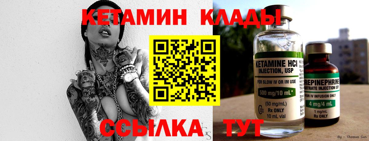Ирбит  Кетамин ketamine  Вход с VPN 