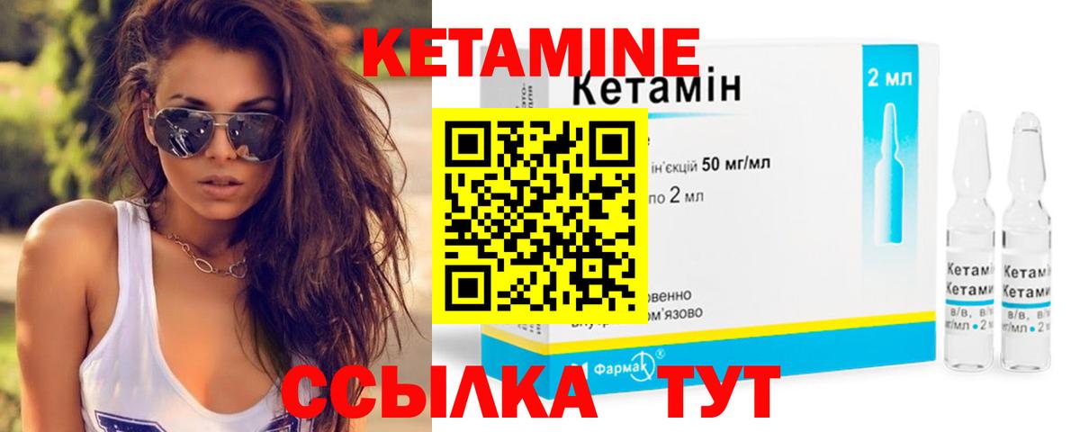 Кетамин ketamine Ирбит