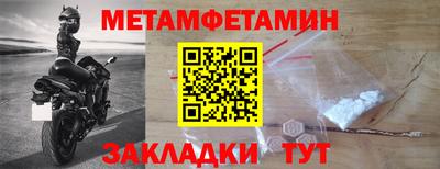 первитин Кулебаки