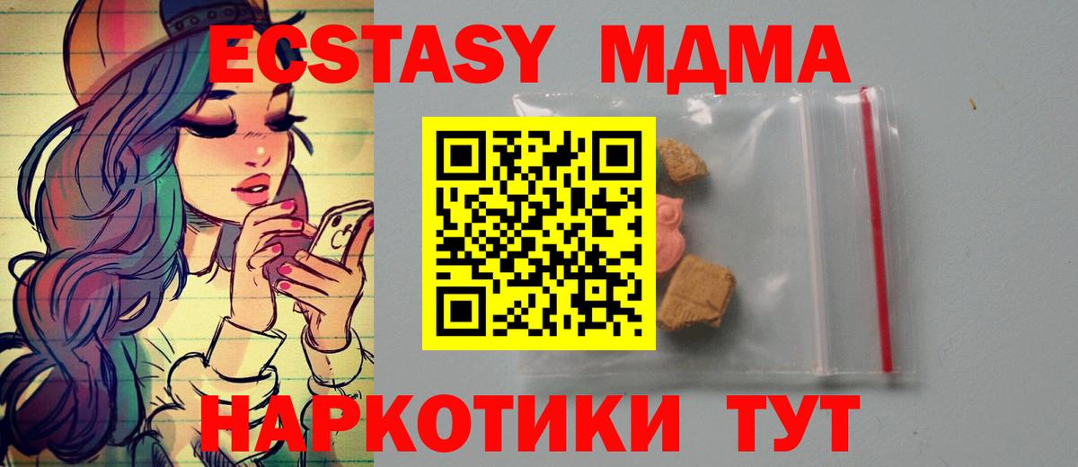 МДМА молли Ирбит