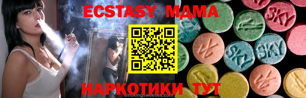 Ирбит  MDMA молли  Вход с VPN  МДМА кристаллы 
