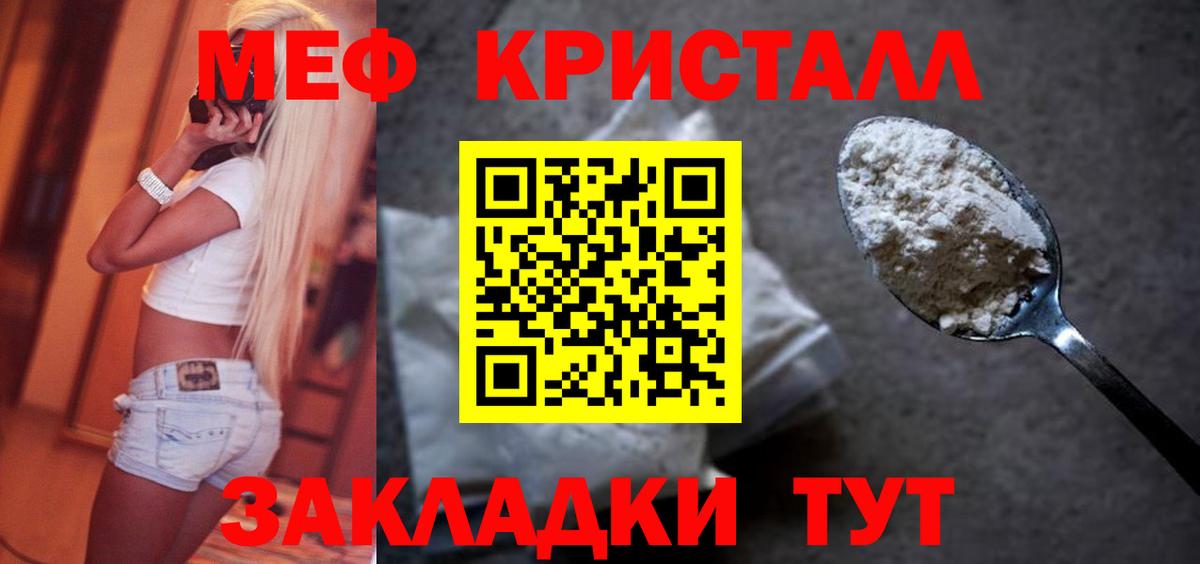 МЕФ мяу мяу  Мефедрон  Ирбит  Вход с VPN  МЯУ-МЯУ 4 MMC 