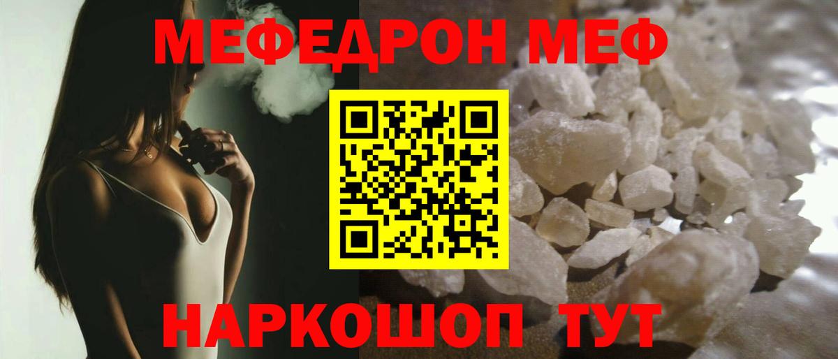 Мефедрон  Ирбит