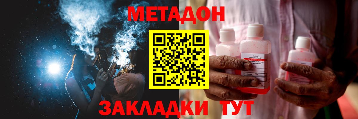 Метадон кристалл Ирбит