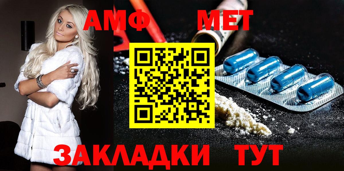 МЕТАМФЕТАМИН Methamphetamine  Вход с VPN  Ирбит  МЕТАМФЕТАМИН Methamphetamine 