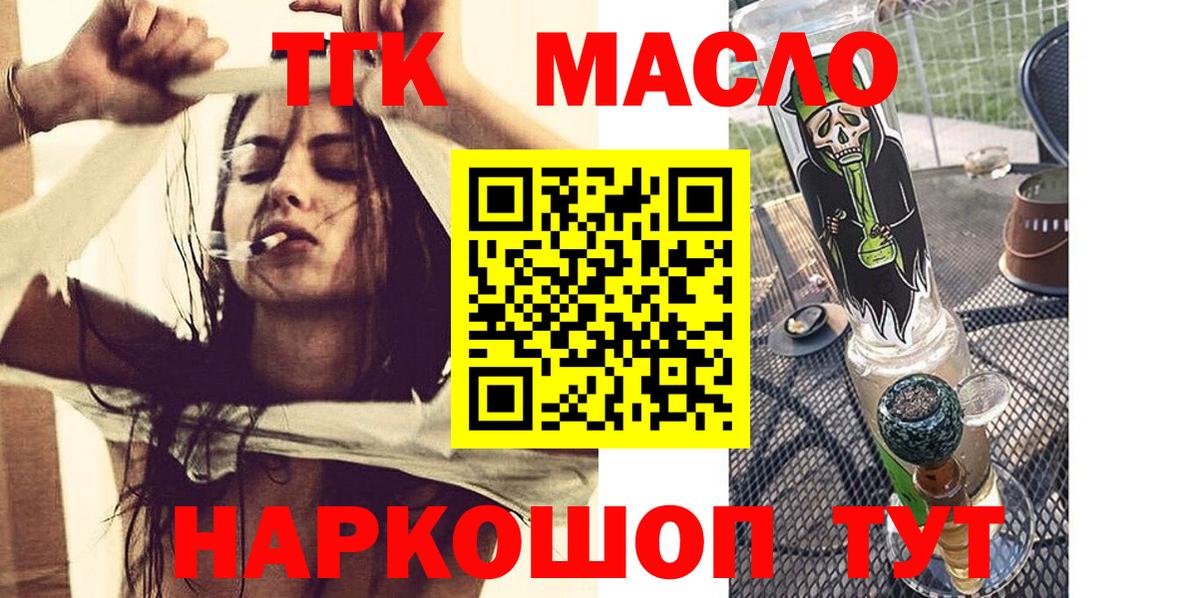 Дистиллят ТГК вейп с тгк Ирбит