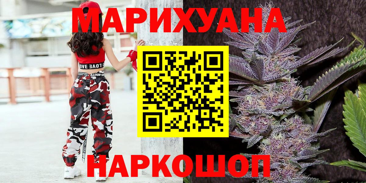 Марихуана ГИДРОПОН  Канабис индика  Шишки марихуана ГИДРОПОН  Конопля конопля  Вход с VPN  Ирбит 